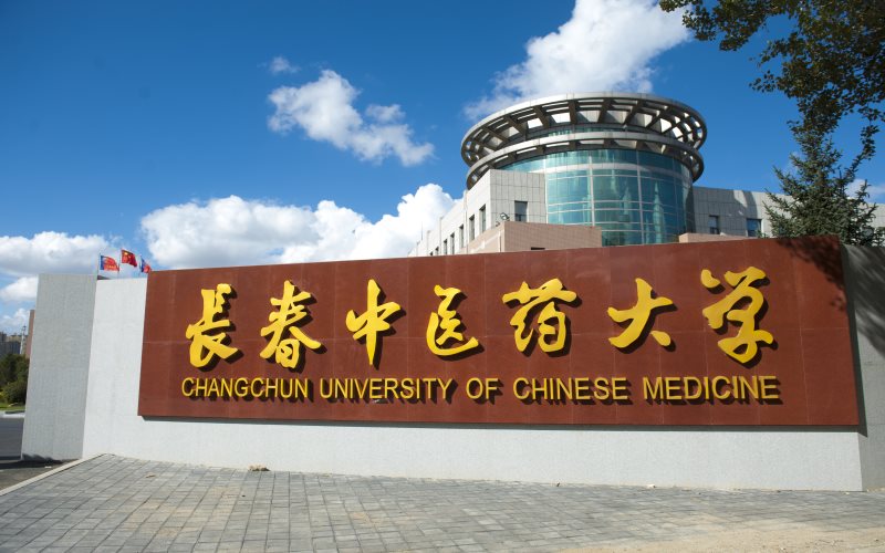 2024考生参考：2023长春中医药大学护理学（国家专项计划）专业在内蒙古招生录取分数及录取位次