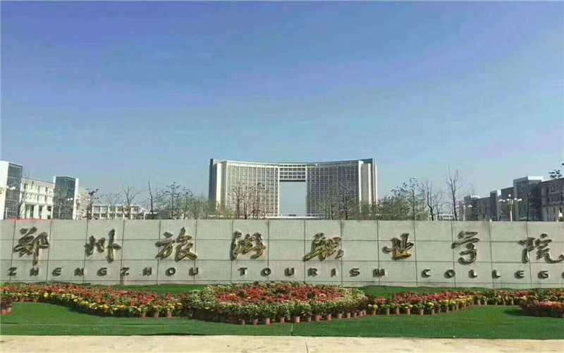 郑州旅游职业学院酒店管理与数字化运营专业在浙江招生录取分数(综合)：412分
