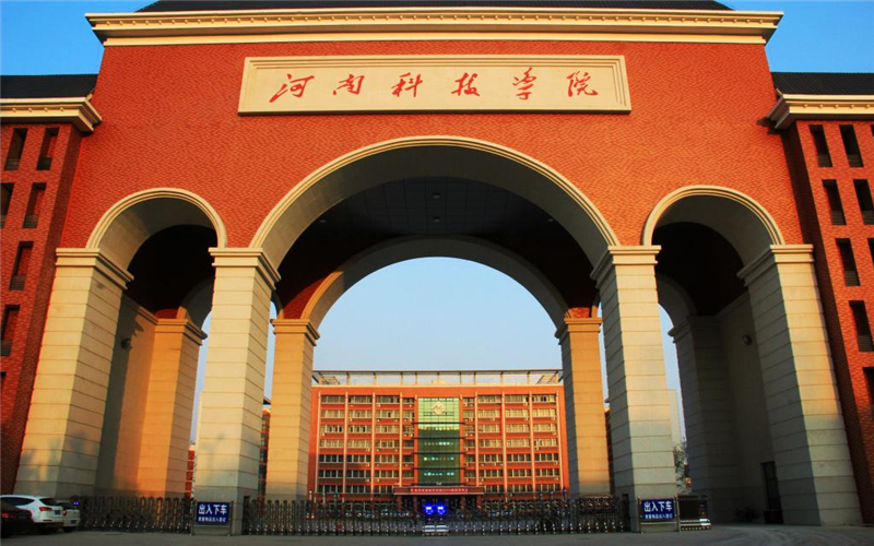 2023年河南科技学院在江苏录取批次及录取分数参考
