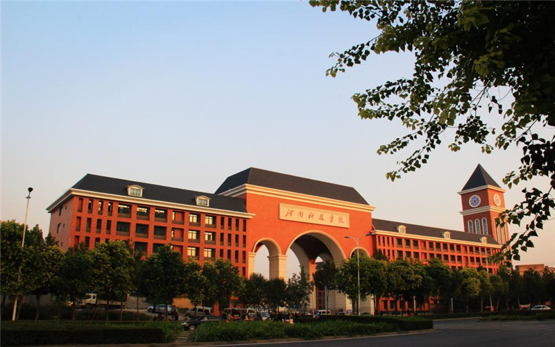 2023年河南科技学院在天津录取批次及录取分数参考