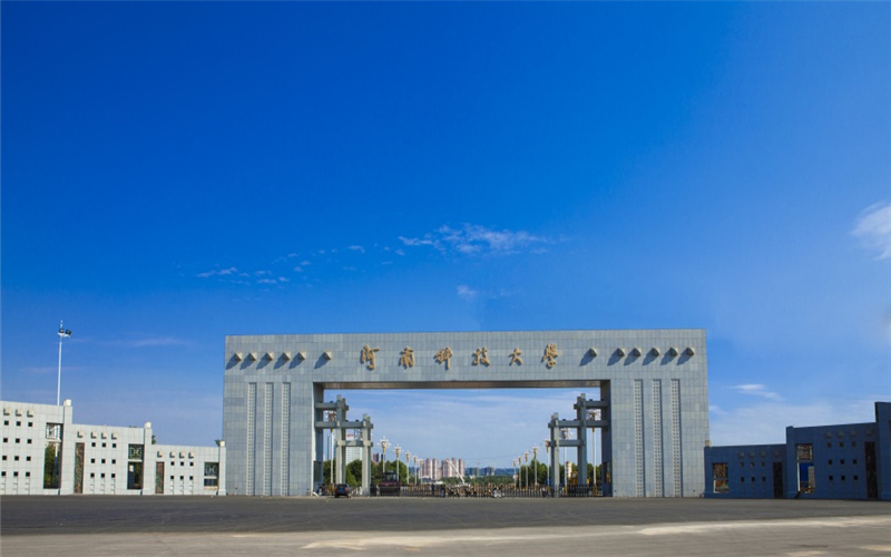 河南科技大学建筑类专业（一 ）录取分数线【河北高考历史类】