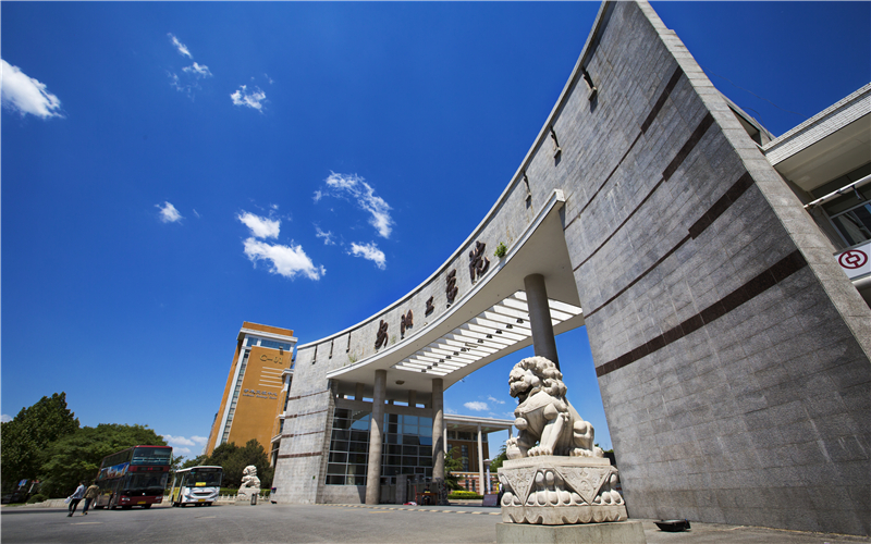 2023年安阳工学院在重庆招生专业有哪些？学费是多少？