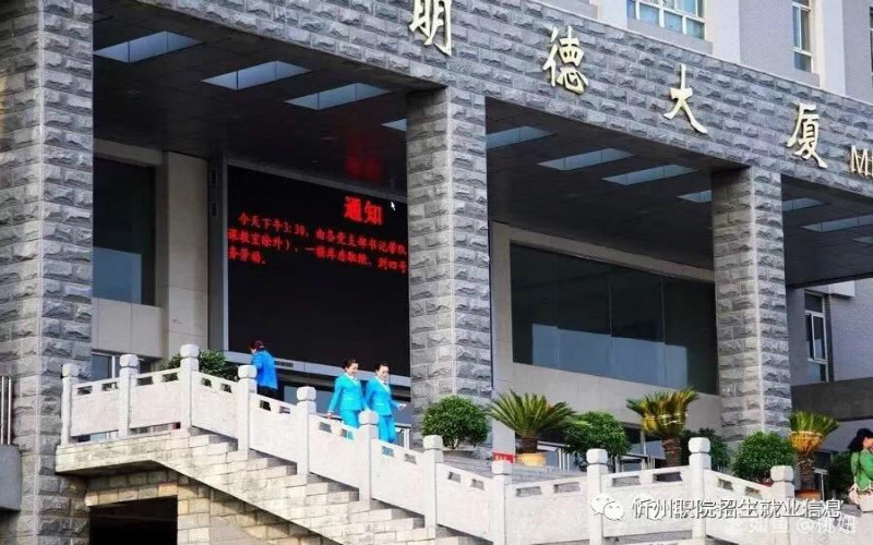 2023年忻州职业技术学院在宁夏招生专业及招生人数汇总