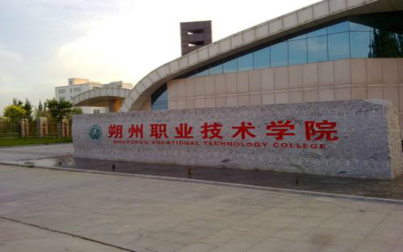 朔州职业技术学院护理专业录取分数线【河北高考物理类】