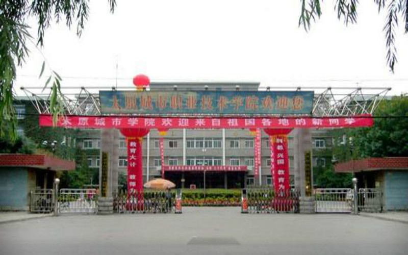 2023年太原城市职业技术学院在陕西招生专业及招生人数汇总