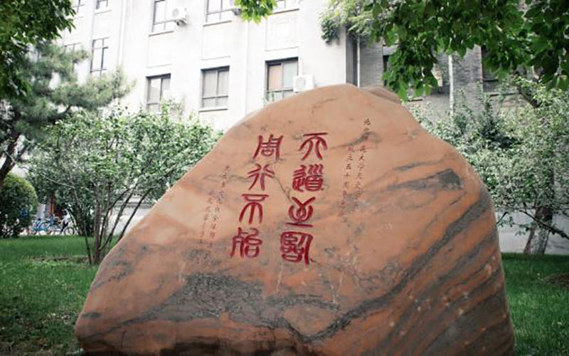 北京师范大学地理科学类（国家专项计划）专业在内蒙古招生录取分数(理科)：601分