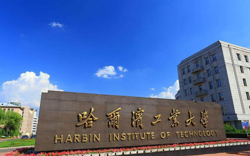 哈尔滨工业大学法学专业在河北招生录取分数(历史类)：618分