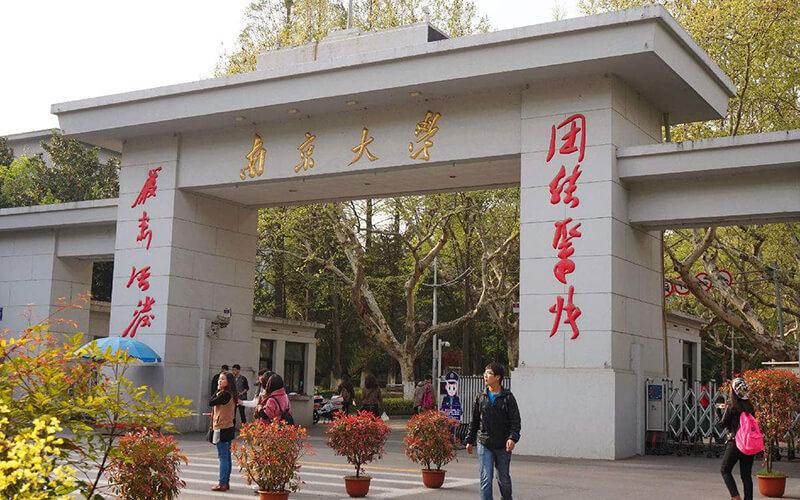 南京大学软件工程专业在内蒙古招生录取分数(理科)：646分