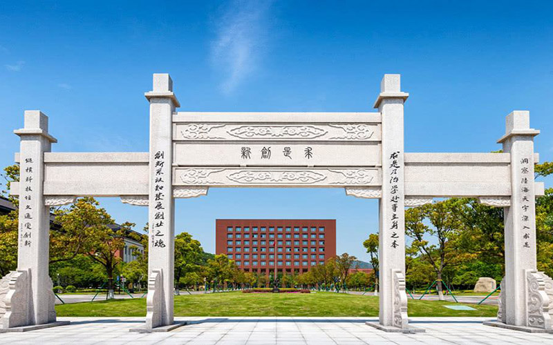 2023年浙江大学在安徽录取批次及录取分数参考
