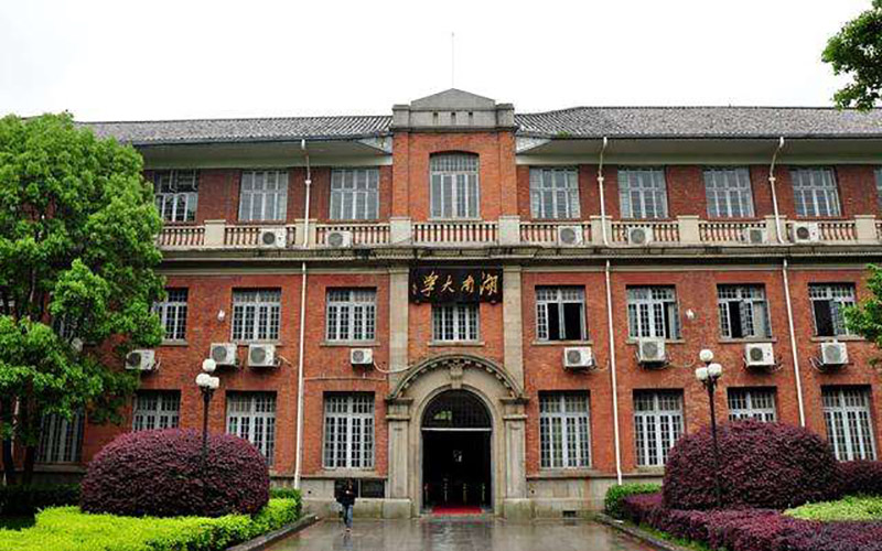 湖南大学新闻传播学类专业在河北招生录取分数(物理类)：618分