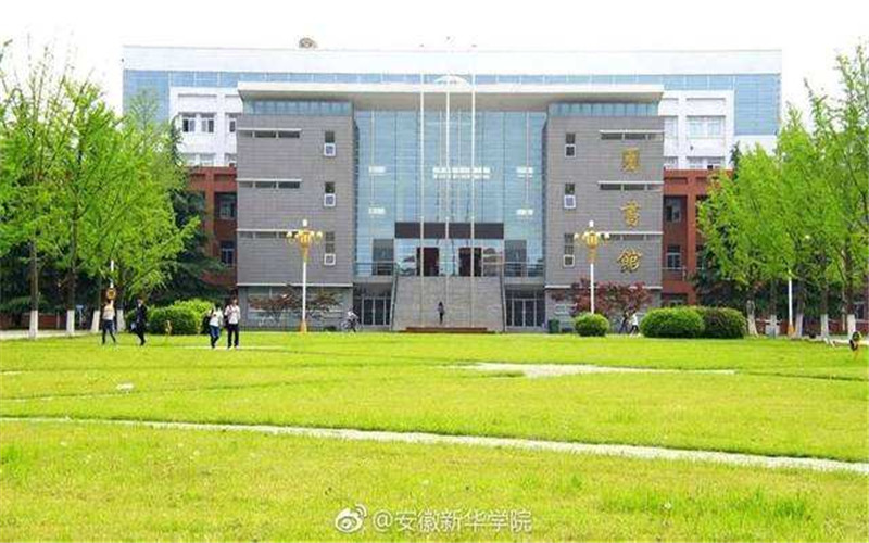 多少分可以上安徽新华学院？安徽新华学院2021年在广东各专业录取分数线