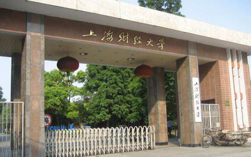 2023年浙江考生多少分可以上上海财经大学金融学专业？
