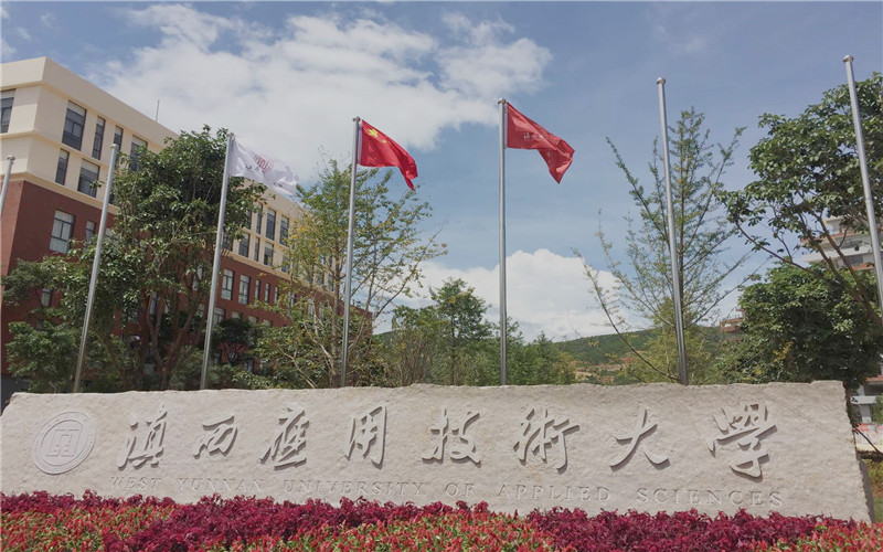 2024考生参考：2023滇西应用技术大学风景园林专业在重庆招生录取分数及录取位次