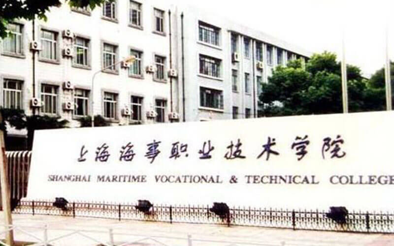上海海事职业技术学院2021年在上海市招生专业及各专业招生计划人数
