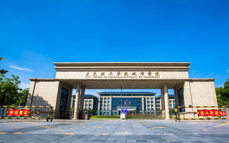 2024考生参考：2023东莞理工学院城市学院行政管理专业在浙江招生录取分数及录取位次