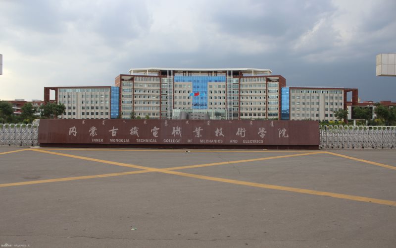 2024考生参考：2023内蒙古机电职业技术学院计算机应用技术专业在内蒙古招生录取分数及录取位次