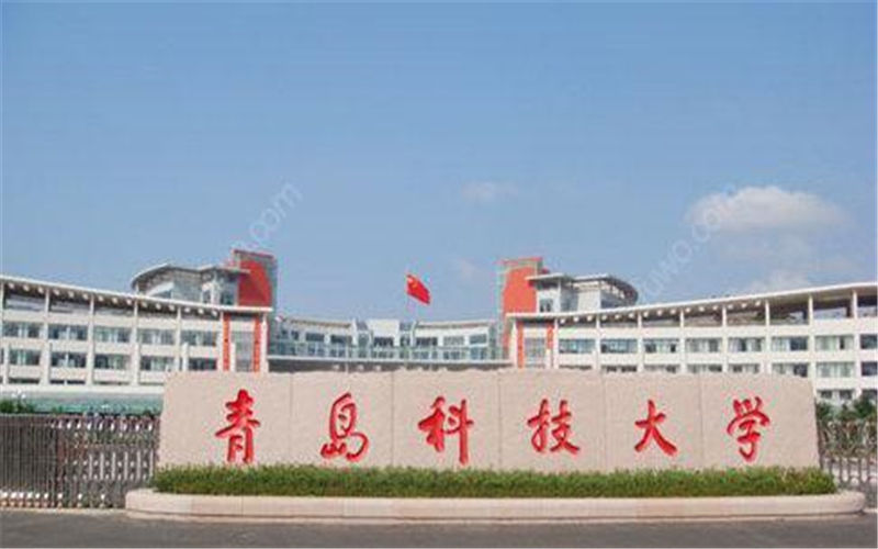 青岛科技大学化学工程与工艺（高密校区）专业在山东招生录取分数(综合)：500分