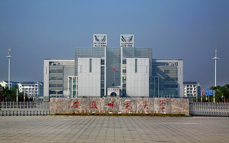 2023年辽宁考生多少分可以上安徽师范大学会计学专业？