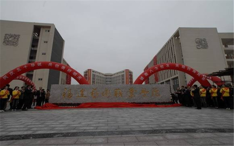 多少分可以上福建艺术职业学院？福建艺术职业学院2021年在江西各专业录取分数线