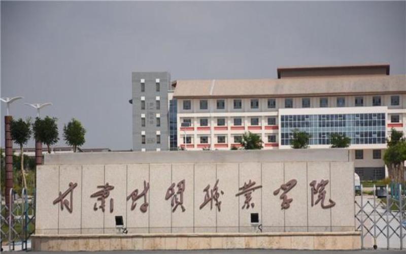 2023年甘肃财贸职业学院在宁夏招生专业及招生人数汇总(2024考生参考)