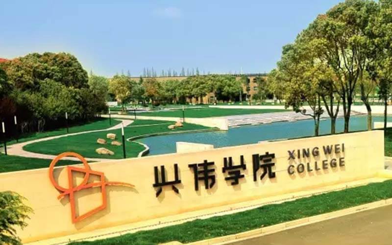 上海兴伟学院2021年在云南省招生专业及各专业招生计划人数