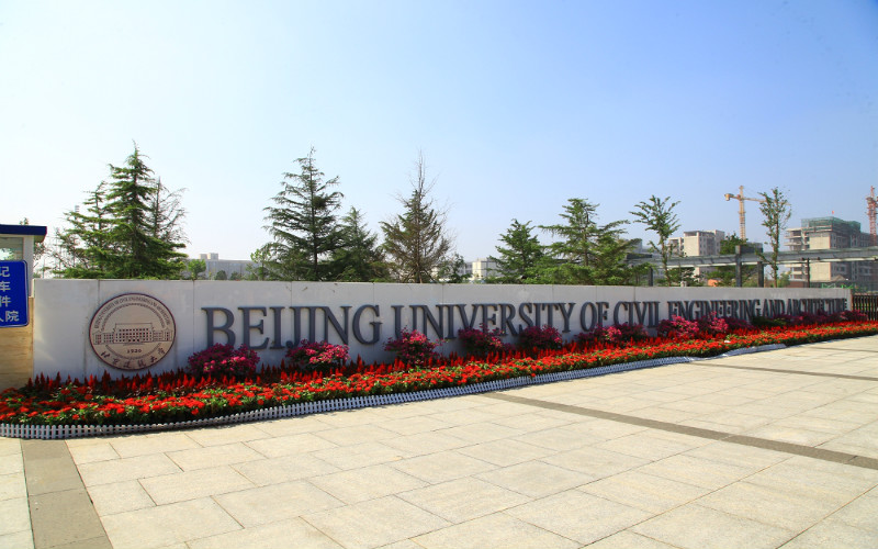 2023年北京建筑大学在贵州录取批次及录取分数参考