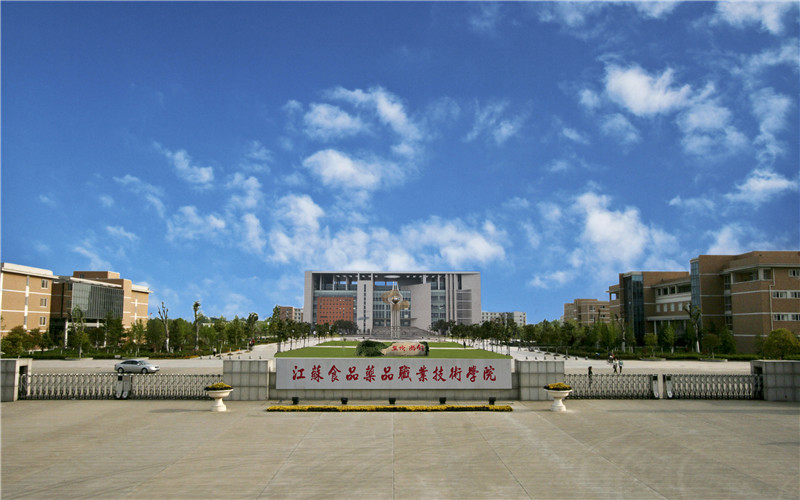 内蒙古文科考生排多少名可以上江苏食品药品职业技术学院计算机应用技术专业?