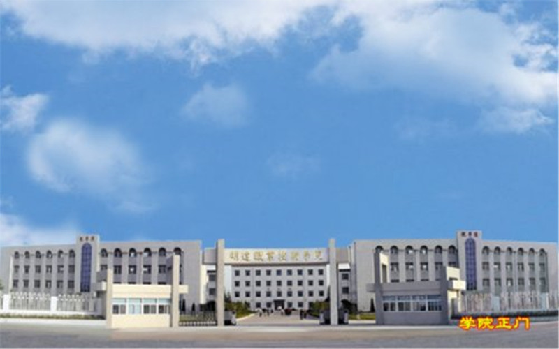 明达职业技术学院2021年在宁夏回族自治区招生专业及各专业招生计划人数