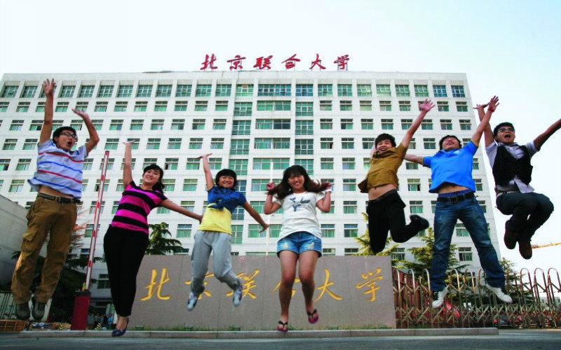 2023年北京联合大学在黑龙江招生专业及招生人数汇总