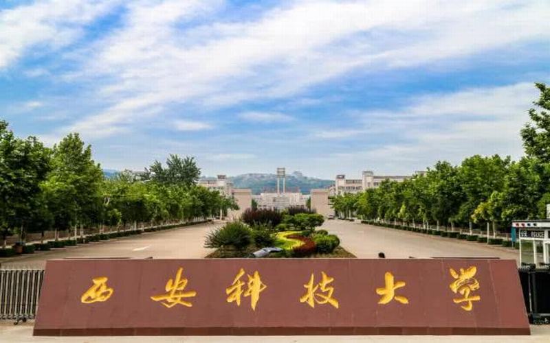 2024考生参考：2023西安科技大学矿物加工工程专业在重庆招生录取分数及录取位次