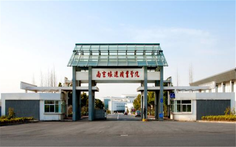 ★南京旅游职业学院2022四川招生计划_南京旅游职业学院2022四川招生专业及招生人数汇总