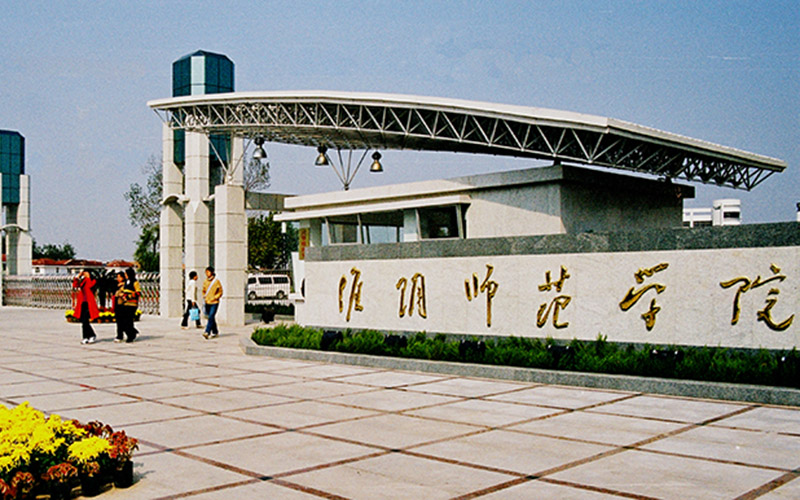 2023年淮阴师范学院在云南招生专业及招生人数汇总