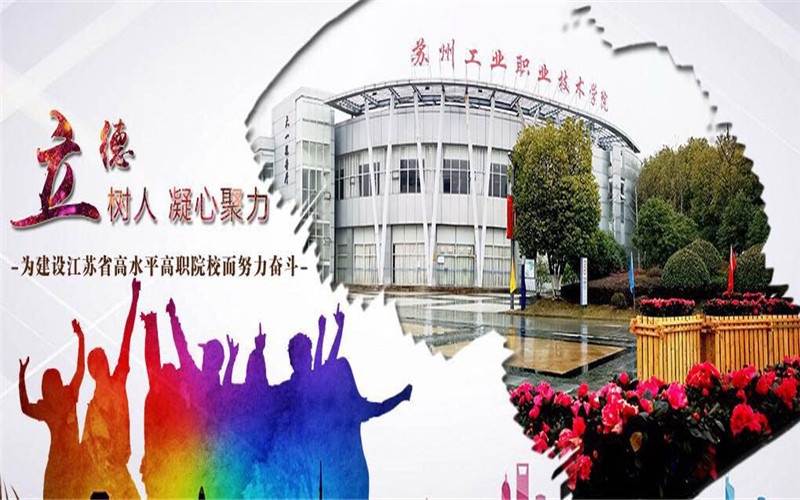 2023年苏州工业职业技术学院在广西录取批次及录取分数参考