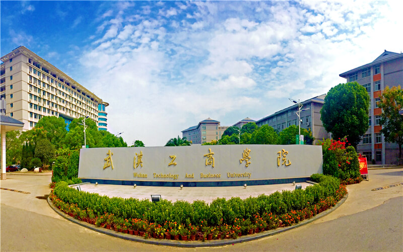 2023年武汉工商学院在福建招生专业及招生人数汇总(2024考生参考)