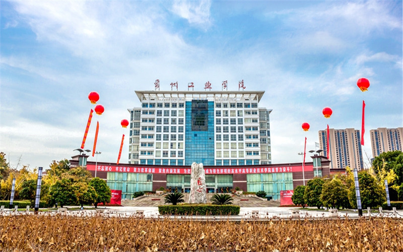 山东综合考生排多少名可以上常州机电职业技术学院建筑装饰工程技术专业?