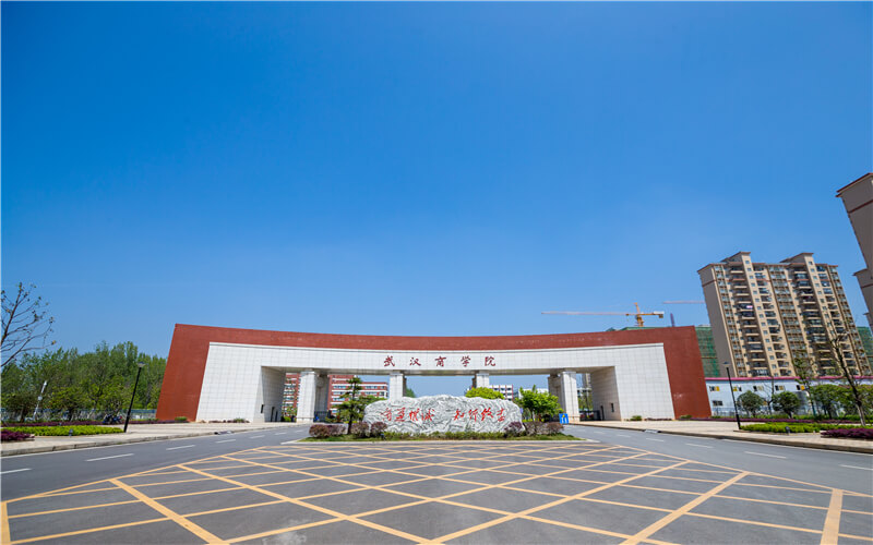 【2023高考参考】武汉商学院2022年内蒙古招生专业及招生计划一览表