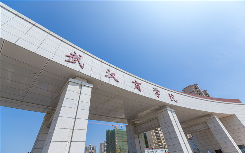 2023年武汉商学院在江西招生专业有哪些？学费是多少？