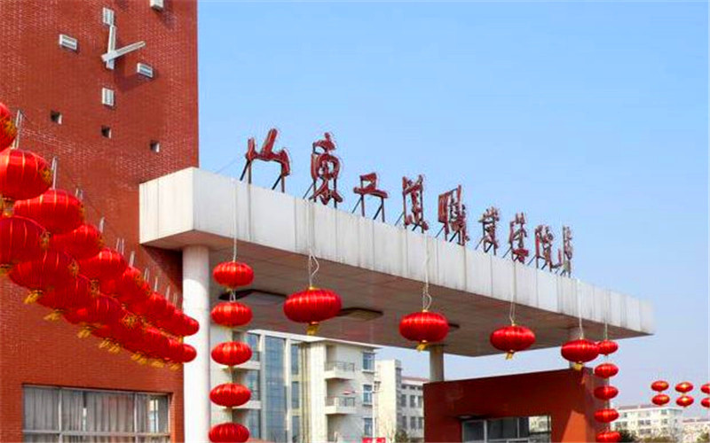 2024年山东工业职业学院工业机器人技术专业在山东录取分数线参考