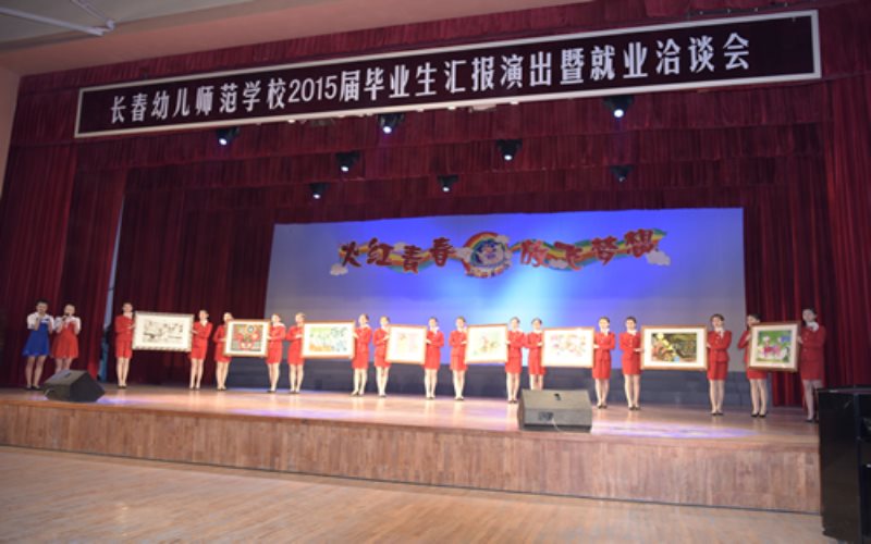 长春师范高等专科学校特殊教育（师范类）专业在山东招生录取分数(综合)：425分