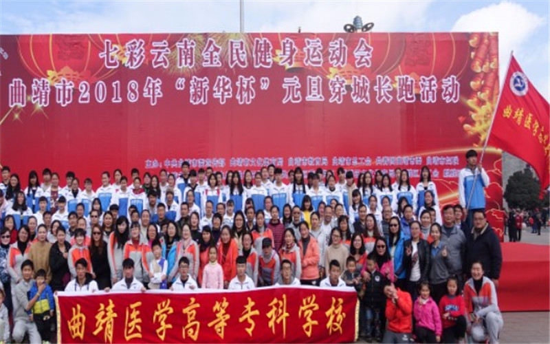 2023年重庆考生多少分可以上曲靖医学高等专科学校药学专业？
