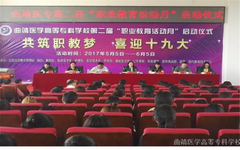 2024年河北高考历史类多少分能上曲靖医学高等专科学校？【各专业分数参考汇总】