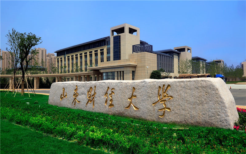 2023年山东财经大学在内蒙古录取批次及录取分数参考