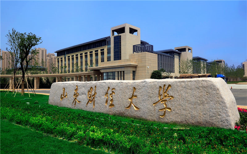 2023年山东考生多少分可以上山东财经大学财务管理专业？