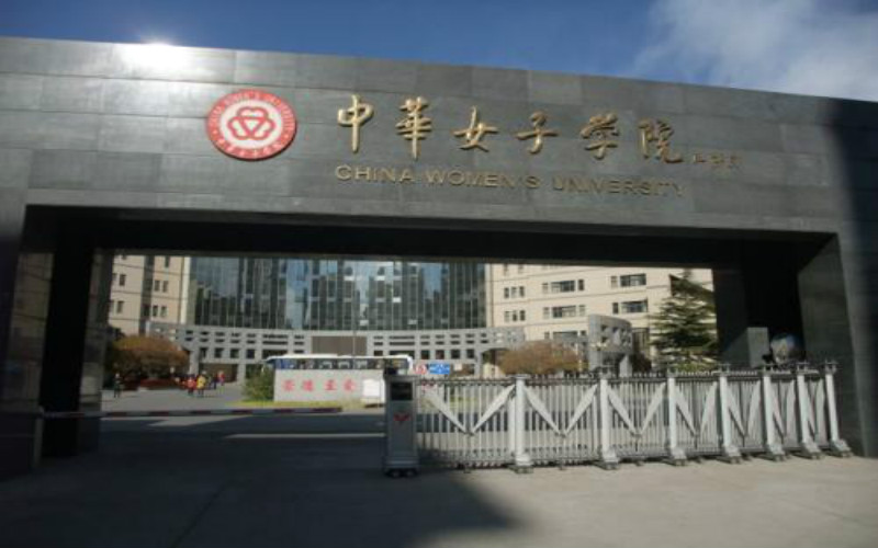 2023年中华女子学院在河北招生专业有哪些？学费是多少？
