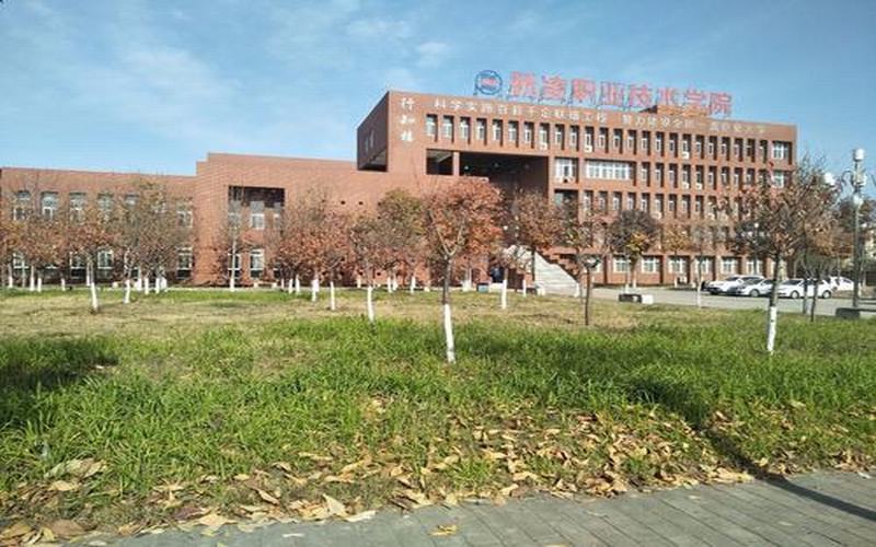 杨凌职业技术学院现代通信技术专业录取分数线【陕西高考理科】