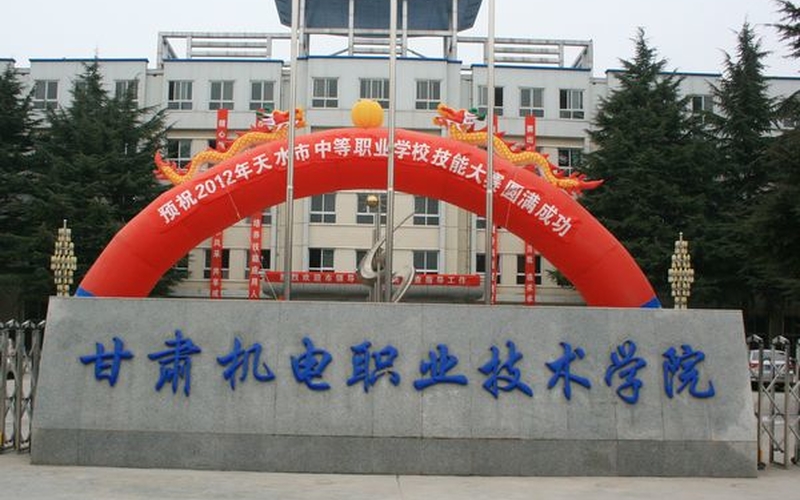 2022甘肃机电职业技术学院招生专业｜甘肃机电职业技术学院在西藏招生专业及选科要求汇总2022