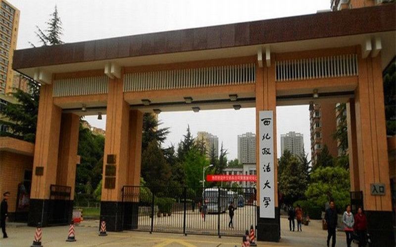 西北政法大学经济学类专业在山东招生录取分数(综合)：582分