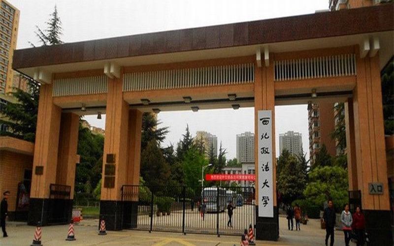 2023年内蒙古考生多少分可以上西北政法大学法学（刑事法）专业？