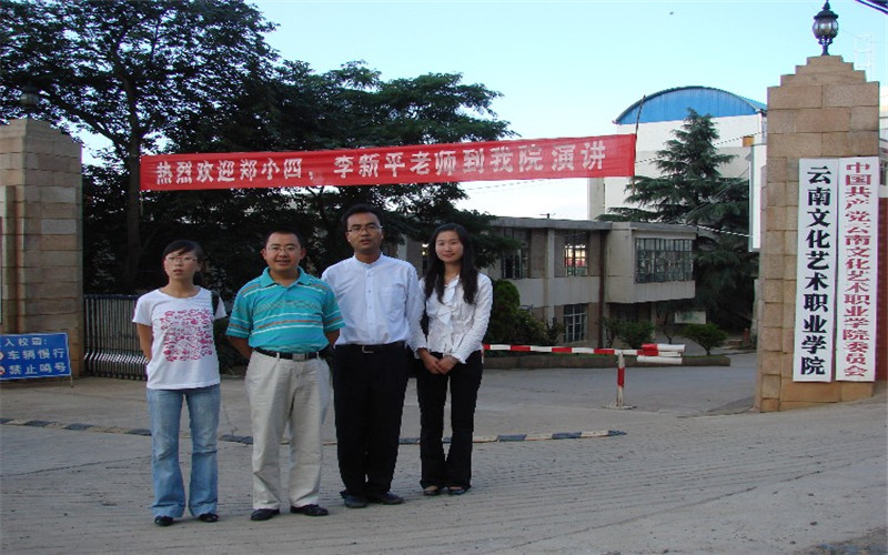 2023年云南文化艺术职业学院在云南招生专业及招生人数汇总