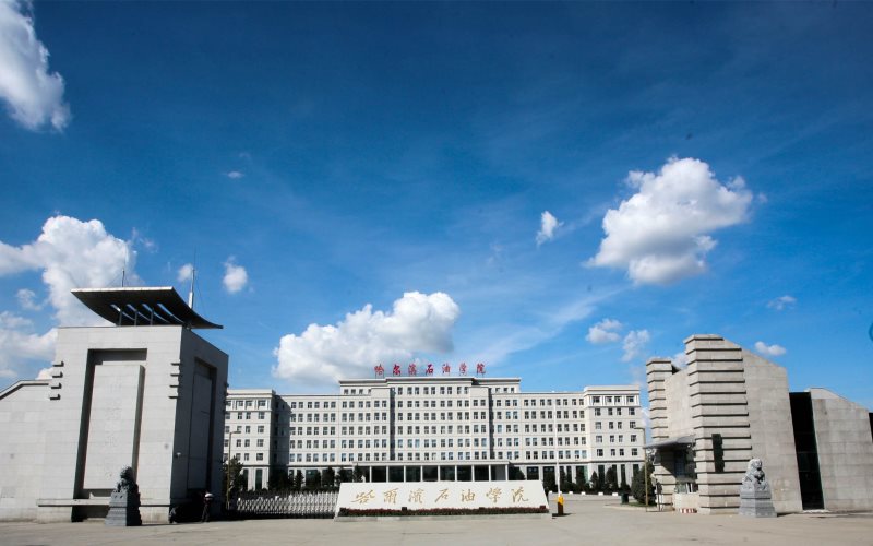 2024考生参考：2023哈尔滨石油学院机械类专业在辽宁招生录取分数及录取位次